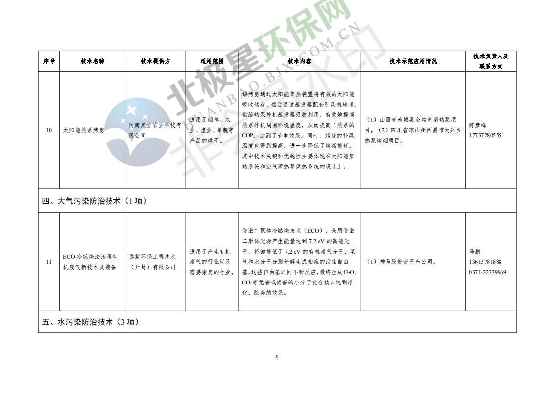 第三批新能源汽车目录｜新能源汽车第三批名单揭晓