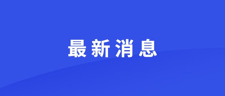 宁德地区新冠疫情动态及新能源汽车产业融合发展态势