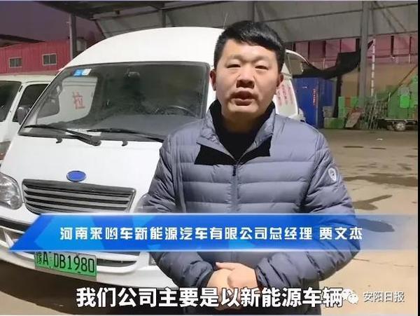 迈向小康生活，新能源汽车微面引领绿色出行新潮流