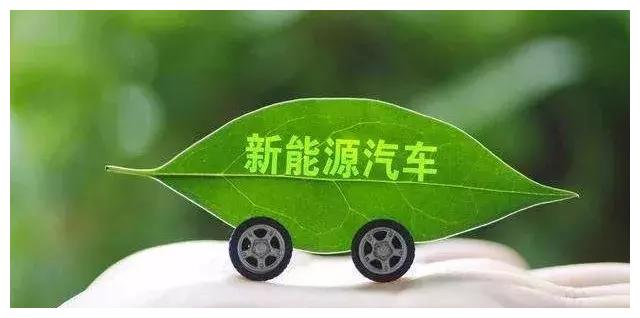 新能源燃油汽车｜清洁能源驱动汽车