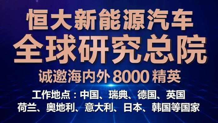 热招 ｜ 新能源汽车行业精英，销售顾问职位虚位以待