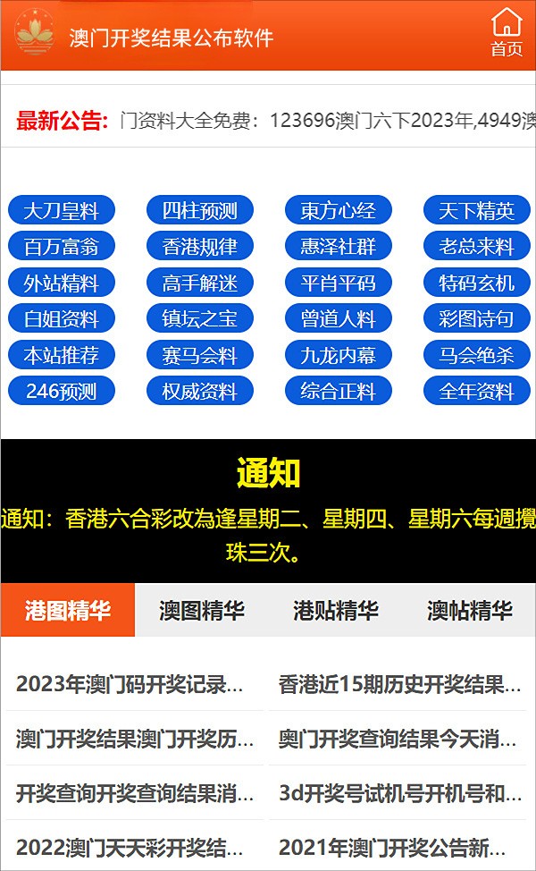 2024新澳正版免费资料,统计解答解释落实_半成款K63.158