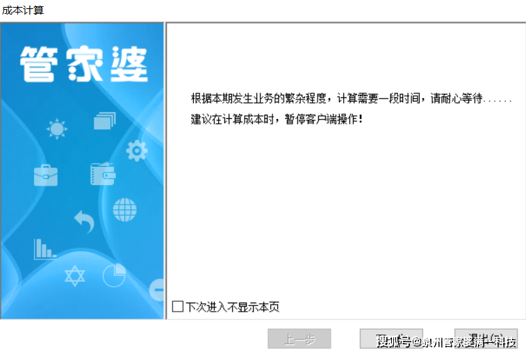 管家婆一肖一码最准资料公开,科学解答解释落实_J97.476