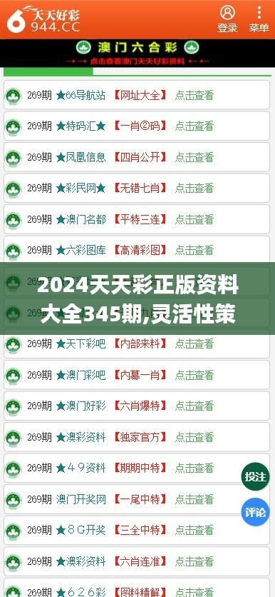 2024天天彩全年免费资料｜时代解答解释落实_S19.949