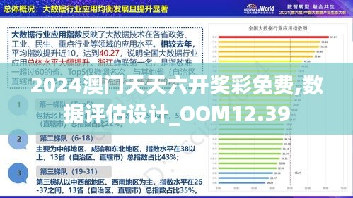 2024澳门精准正版免费大全,统计解答解释落实_W94.639