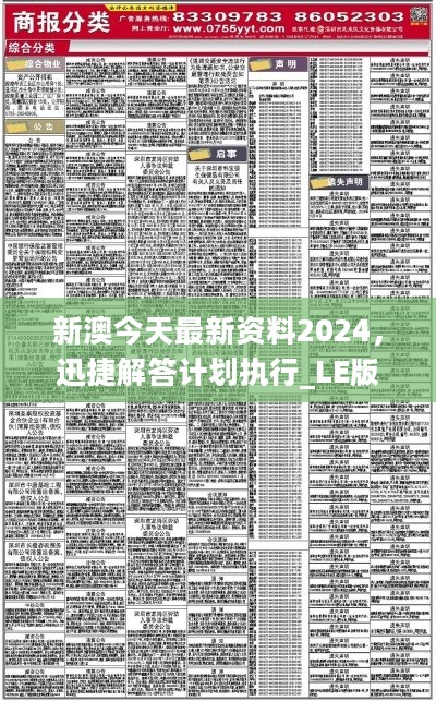 2024全年资料免费大全｜精选解析解释落实_K38.925