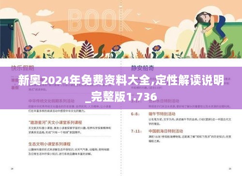 新奥正版全年免费资料,构建解答解释落实_播音版A36.720