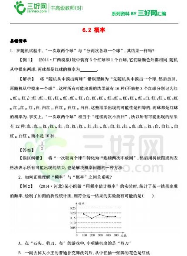 王中王王中王免费资料大全一,全面释义解释落实_G74.240