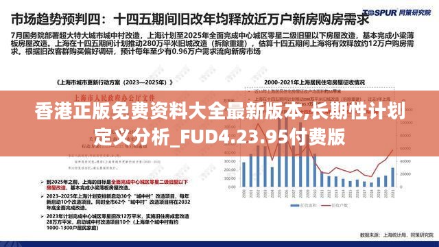 香港正版免费大全资料,统计解答解释落实_开发制T98.324