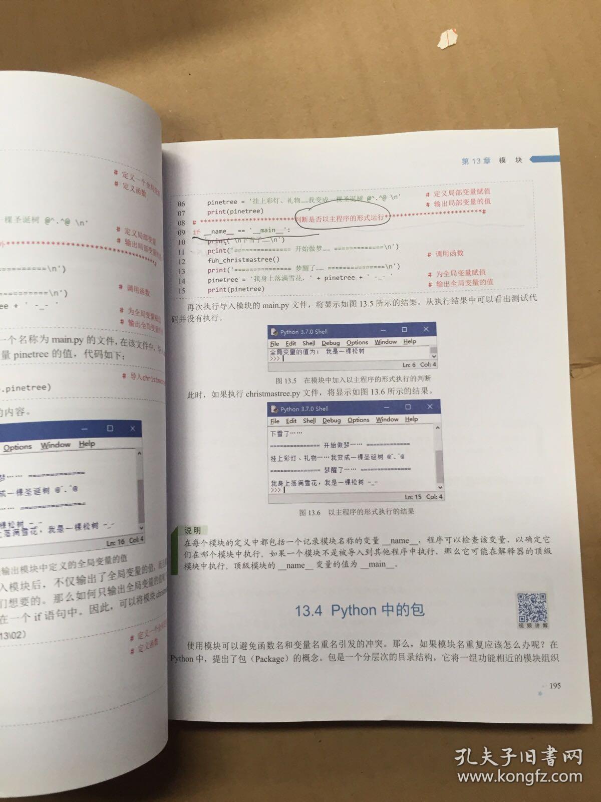 新澳资料免费大全,定量解答解释落实_L32.944