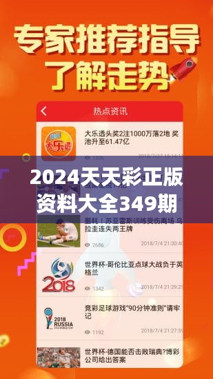 2024年天天彩资料免费大全｜实用释义解释落实_K35.805