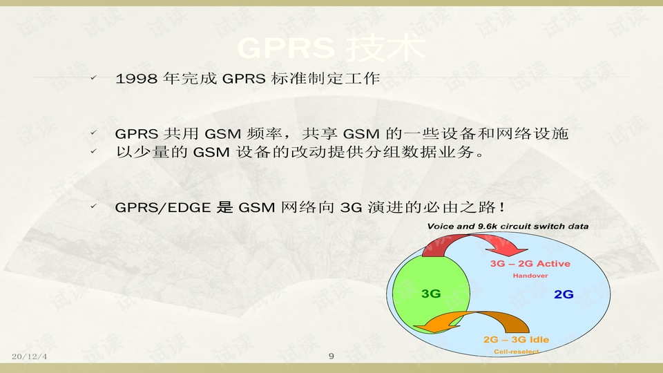 2024新奥精准资料免费大全,实用释义解释落实_Y90.272