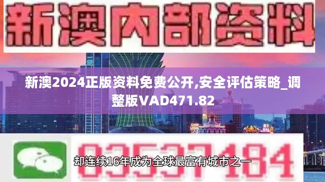 2024新奥资料免费精准资料,统计解答解释落实_V96.243