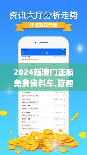 2024澳门精准正版图库,综合解答解释落实_C80.521