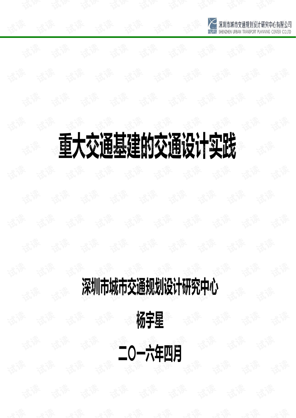 澳门正版资料大全资料贫无担石,精选解析解释落实_幻影版B97.53