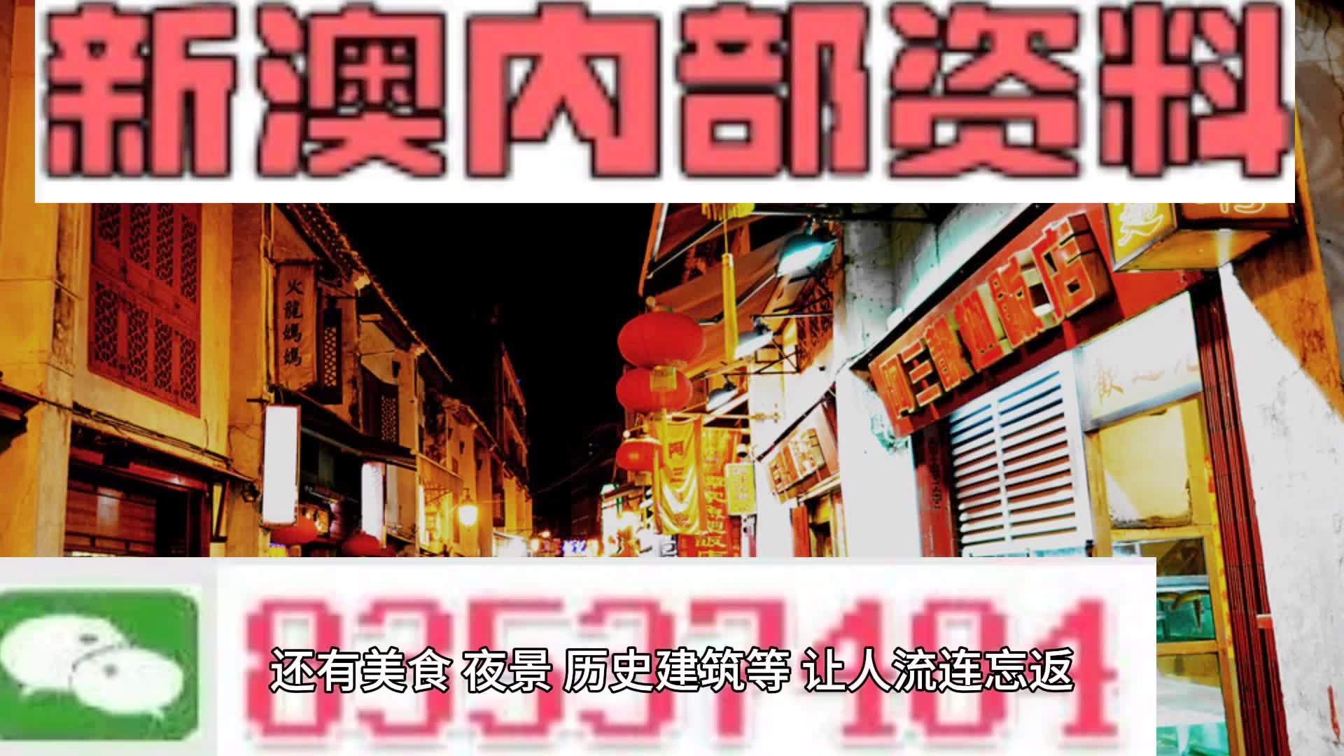 新澳门资料全年免费精准｜时代解答解释落实_P91.996