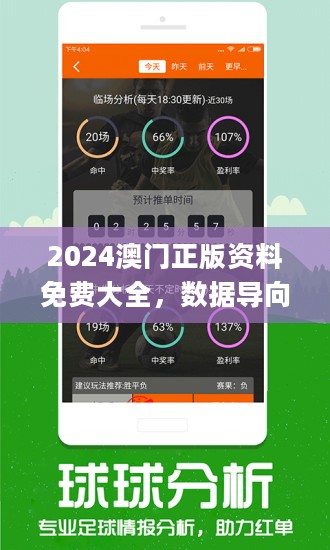 4949澳门精准免费大全2023｜定量解答解释落实_X44.189