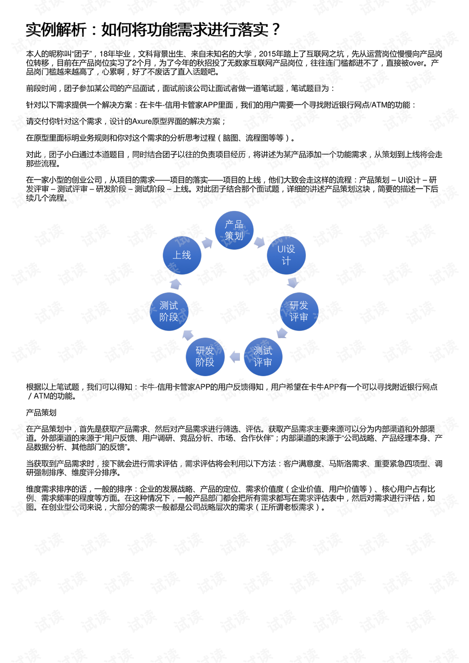 澳门图库最新版本下载,综合解答解释落实_W48.311