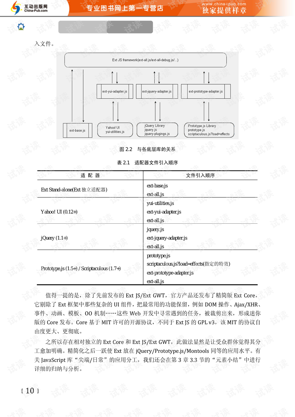 “嘴角微微上扬的愉悦笑容”