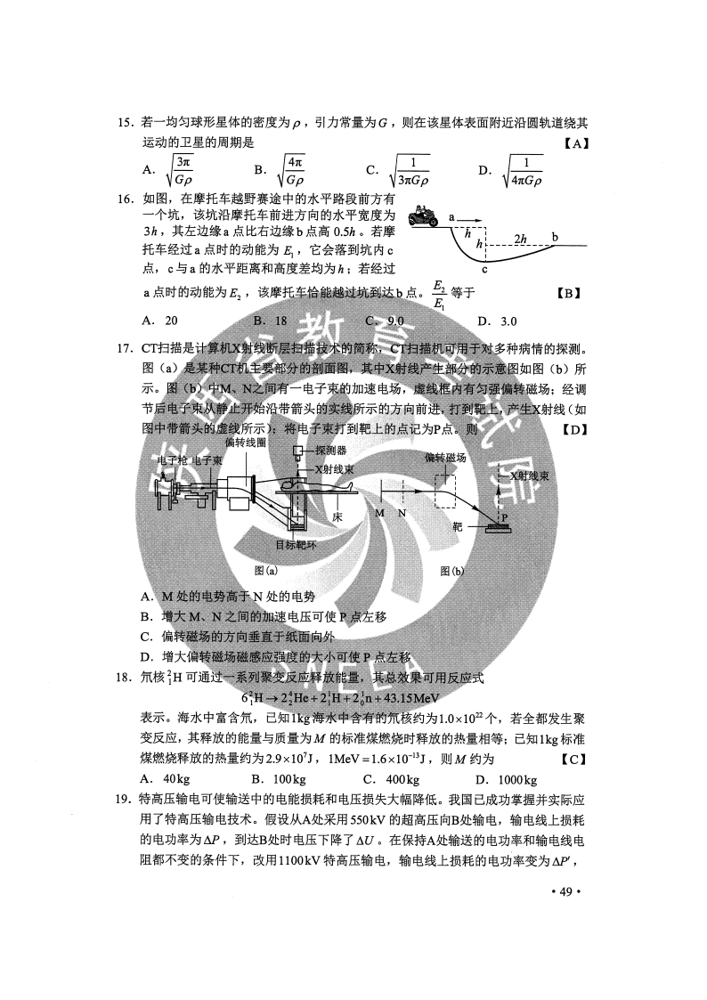 新澳门正版免费大全,综合解答解释落实_修正集Z55.744