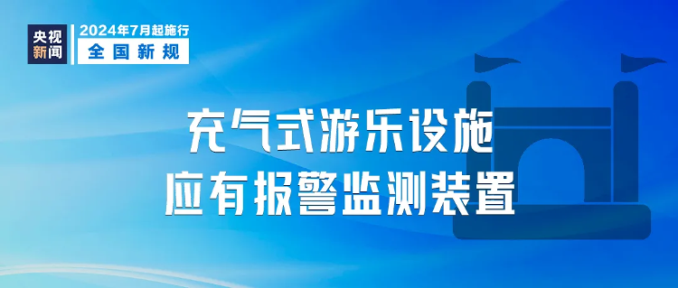 2024新奥正版资料免费提供｜全面释义解释落实_F14.295