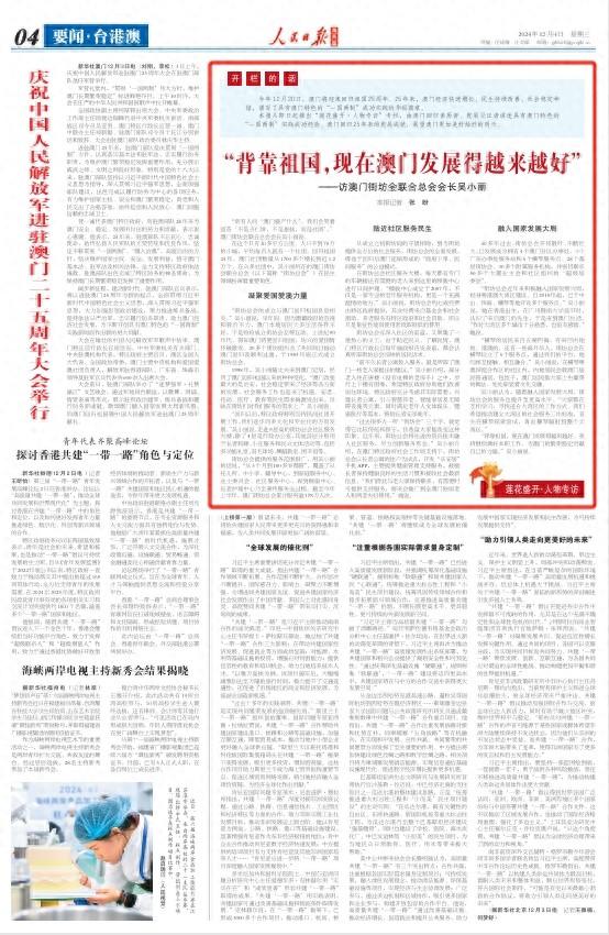 新澳门精准四肖期期中特公开｜实用释义解释落实_V4.615