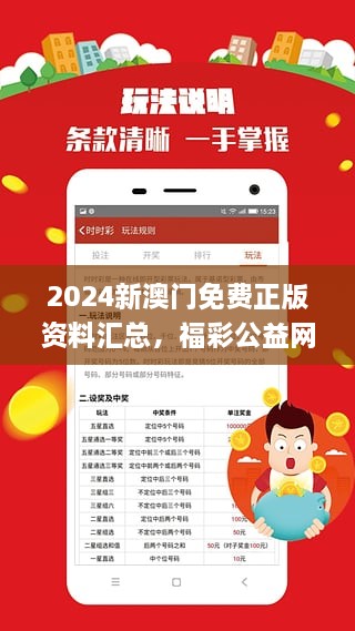 2024澳门免费资料,正版资料,构建解答解释落实_J79.108