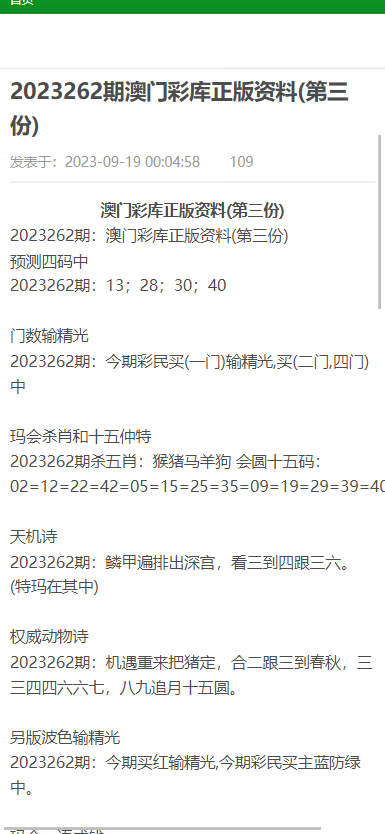 新澳门资料大全正版资料？奥利奥,实用释义解释落实_实况型Y68.101