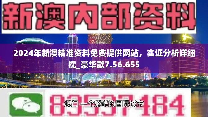 2024年新澳门正版资料｜统计解答解释落实_Q25.423