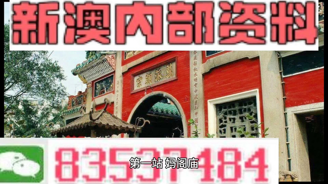 新澳门内部一码精准公开,实用释义解释落实_罕见版B82.121