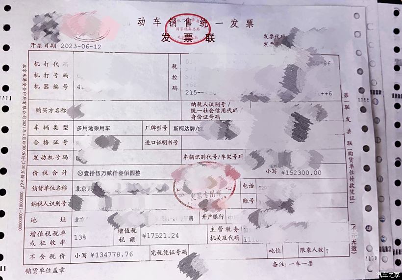 新能源汽车购车发票｜新能源汽车购置凭证