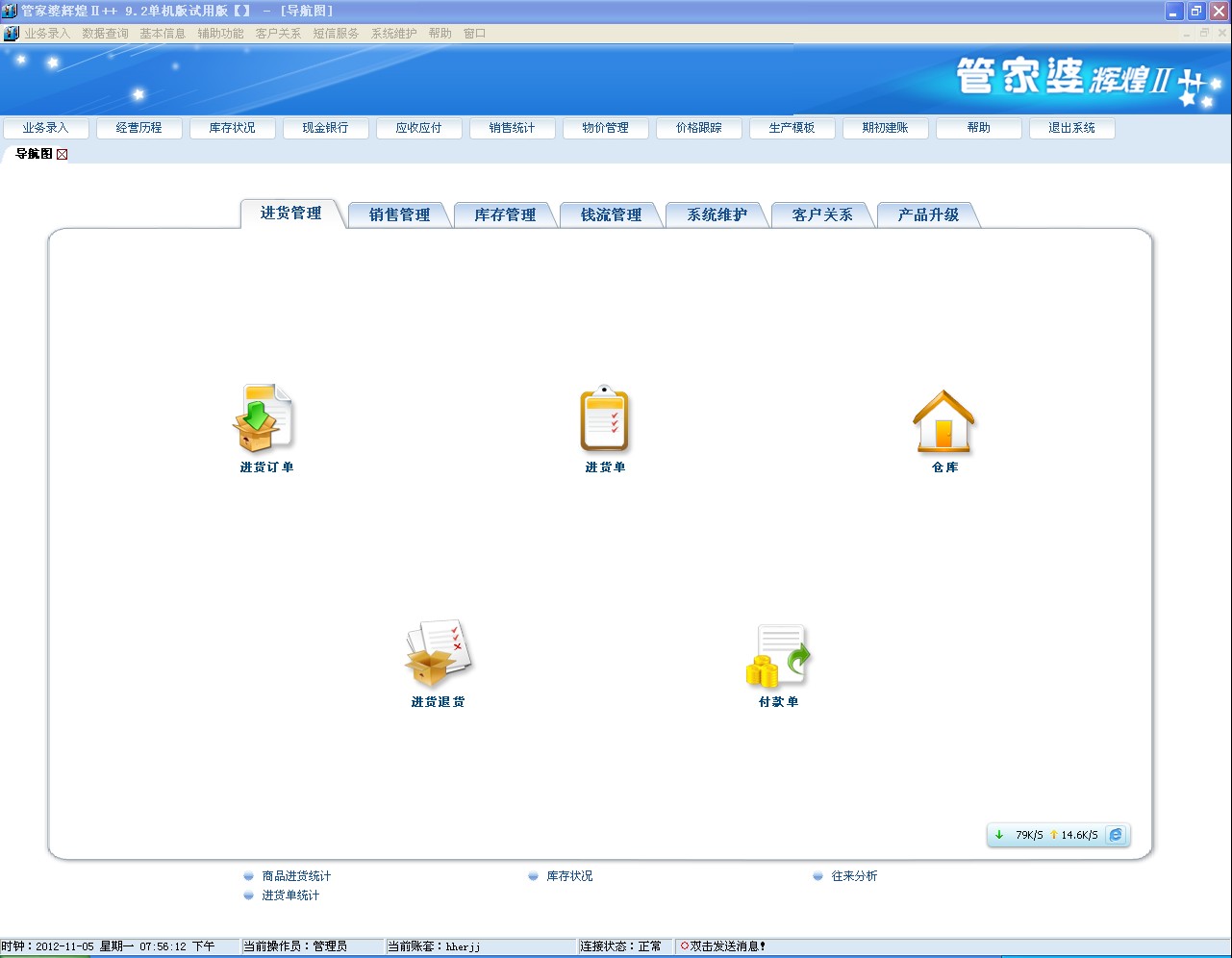 管家婆的资料一肖中特,科学解答解释落实_M91.66