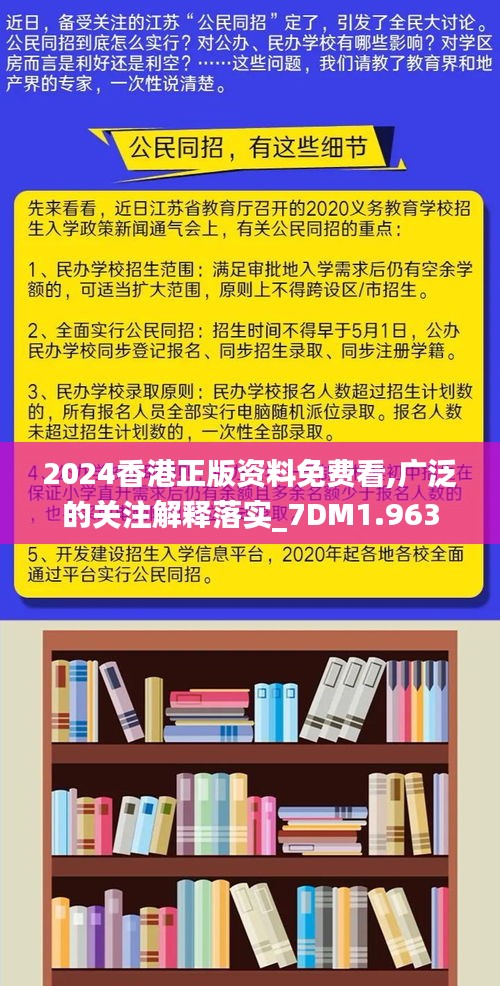 香港正版免费大全资料｜精选解析解释落实_X83.374