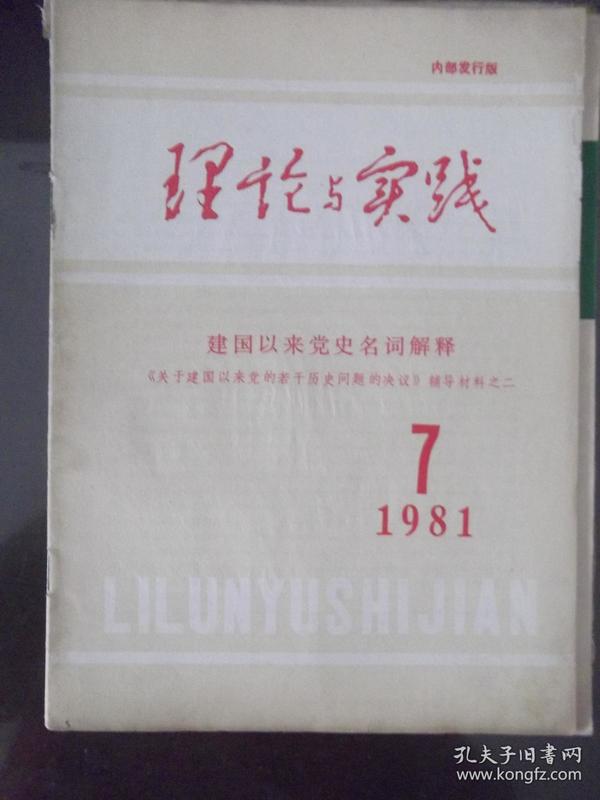 新澳精准资料免费提供510期,词语释义解释落实_O86.141