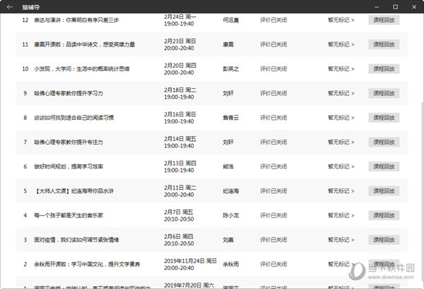 新澳精准资料免费提供彩吧助手｜全面释义解释落实_D44.316