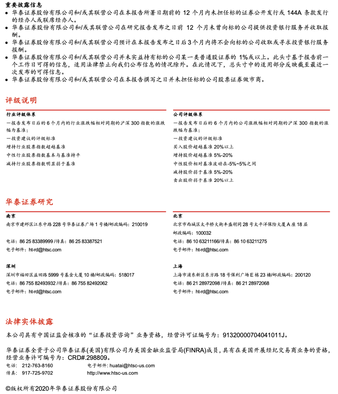 新澳门资料全年免费精准,统计解答解释落实_B73.99