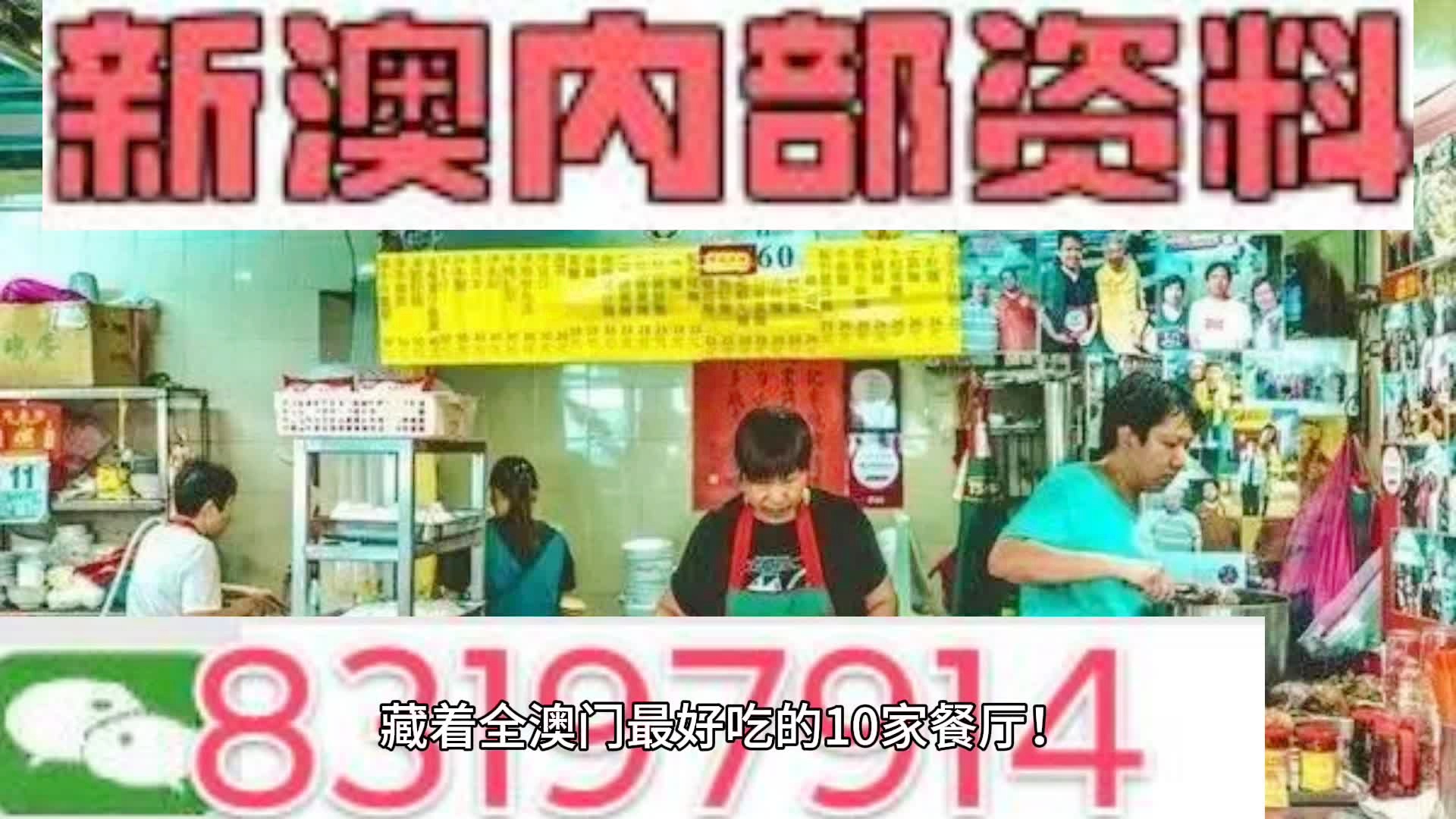 新澳门资料全年免费精准｜综合解答解释落实_A91.984