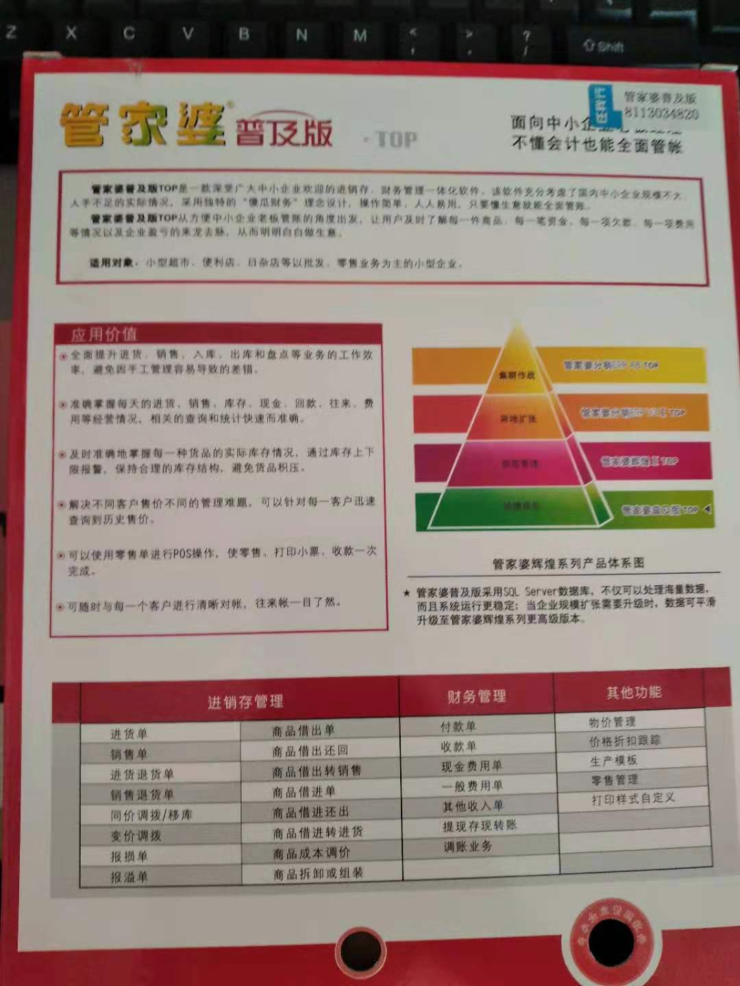 管家婆一票一码资料,定量解答解释落实_超清版W93.824