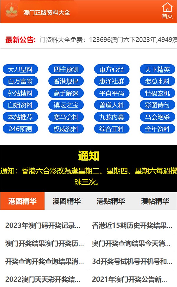 澳门三肖三码精准100%公司认证,全面释义解释落实_R85.305