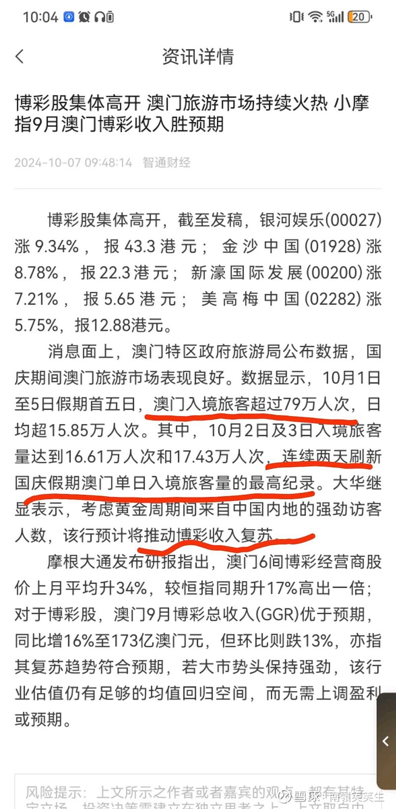 澳门内部最准资料澳门,时代解答解释落实_O76.64