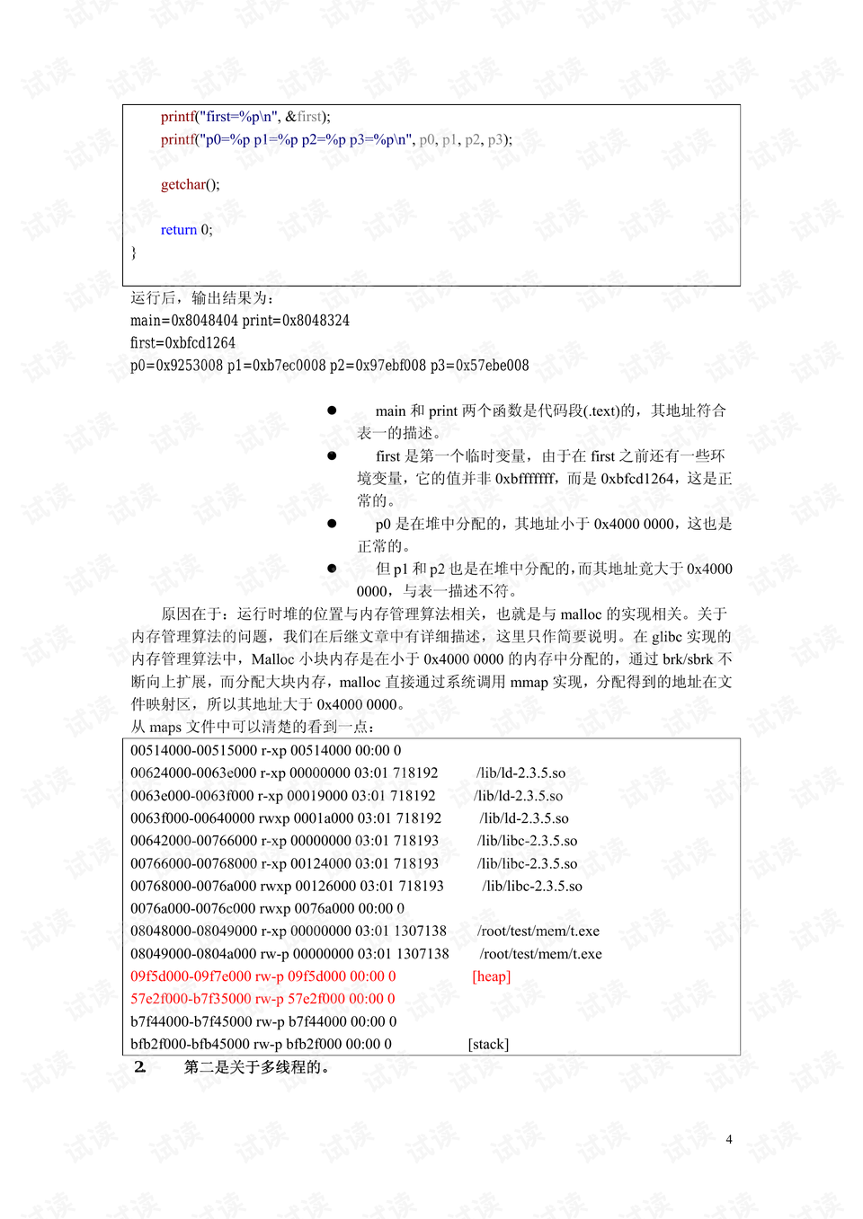 4949cc澳彩资料大全正版｜定量解答解释落实_H25.77