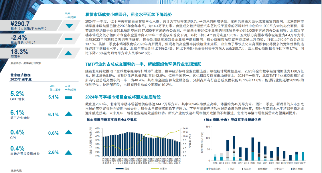 2024澳门精准正版资料大全,科学解答解释落实_S85.183