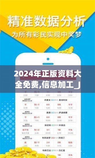 2024全年资料免费大全｜综合解答解释落实_A96.153