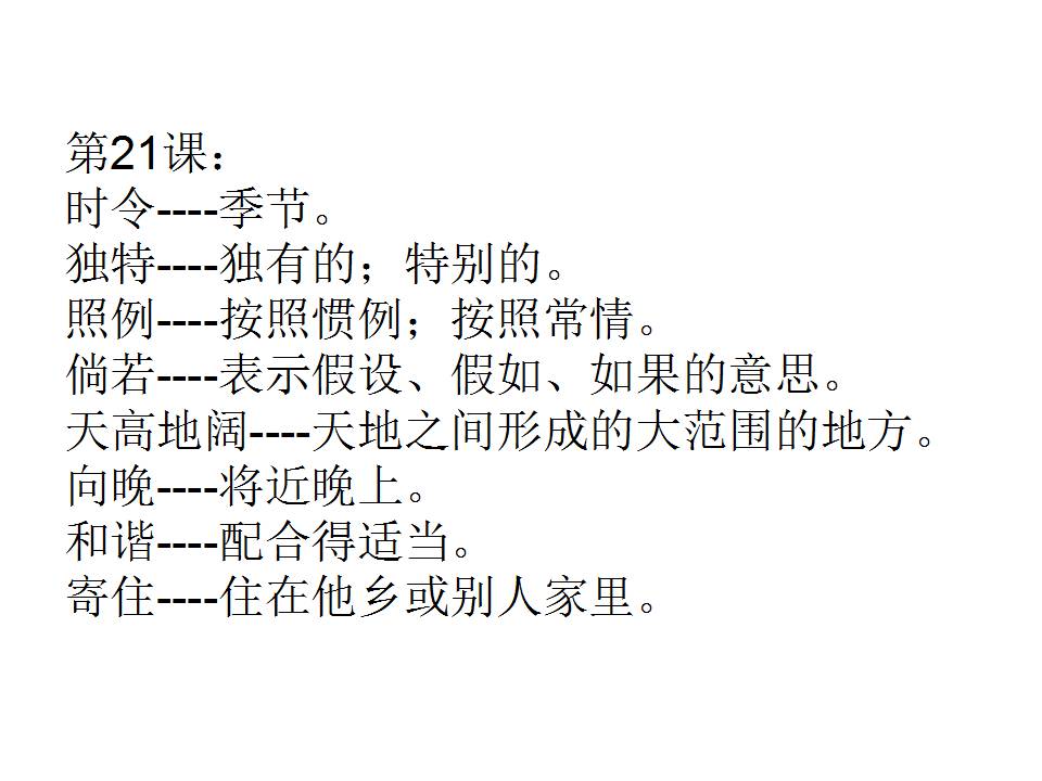 正版资料全年资料大全,词语释义解释落实_定制型F59.455