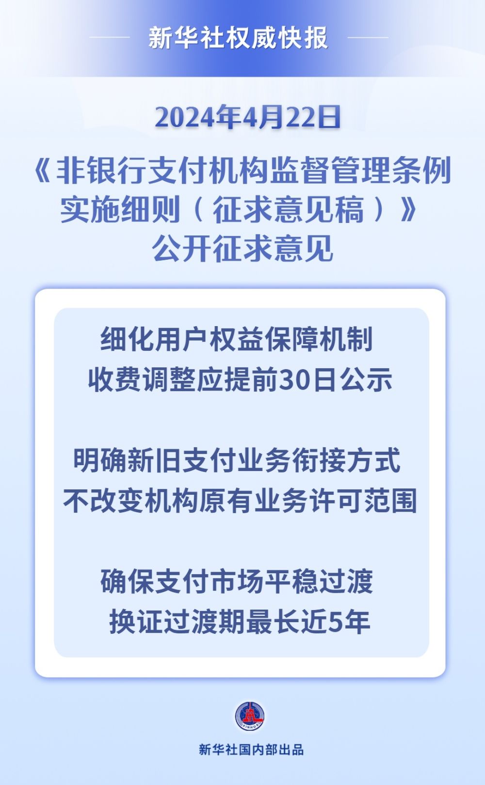 2024新澳免费资料大全penbao136,实用释义解释落实_供应集I81.636