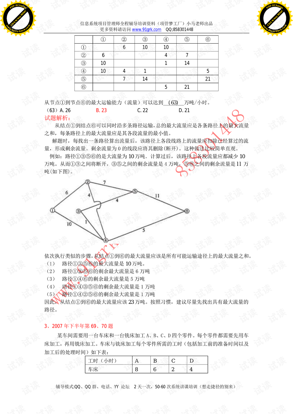 新奥天天免费资料单双,科学解答解释落实_高清集N61.412