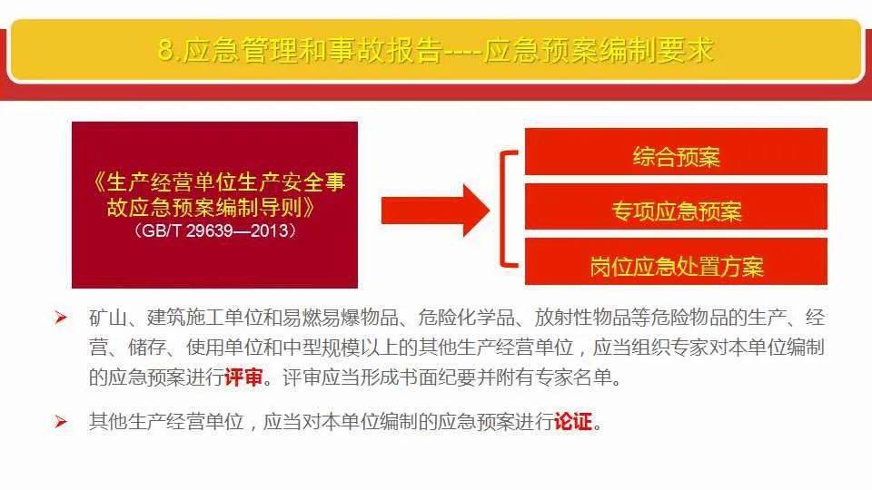 4949开奖免费资料澳门｜全面释义解释落实_K93.262