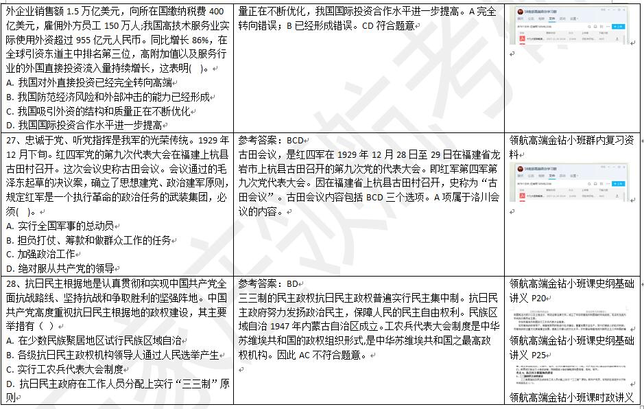 2024正版资料免费大全｜精选解析解释落实_CV40.177