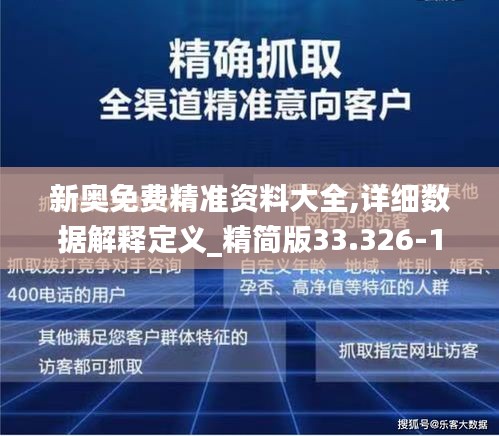 新奥最精准免费大全,精选解析解释落实_MZ70.707