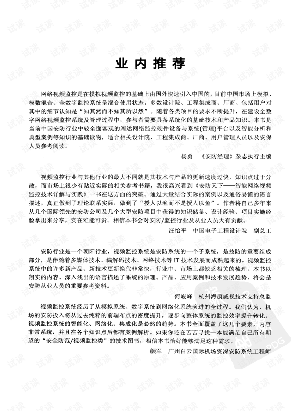 澳门正版精准免费大全,综合解答解释落实_CV85.771